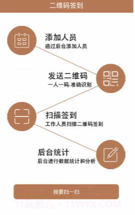 唯恩签到(唯恩客户签到管理)V1.2 安卓最新版截图3 唯恩签到(唯恩客户签到管理)V1.2 安卓最新版截图3