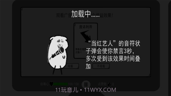 我是键盘侠截图4 我是键盘侠截图4