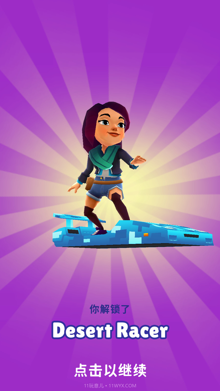 地铁跑酷1亿金币1亿钥匙截图3 地铁跑酷1亿金币1亿钥匙截图3