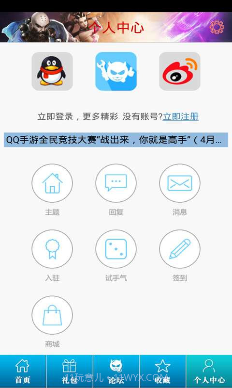 九阳神功助手截图4 九阳神功助手截图4