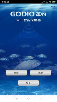 GODIO截图1