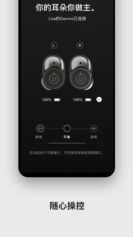 Devialet Gemini截图1 Devialet Gemini截图1