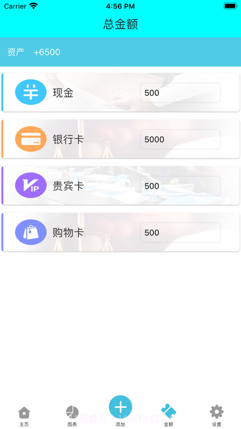 简单记账小能手截图3 简单记账小能手截图3