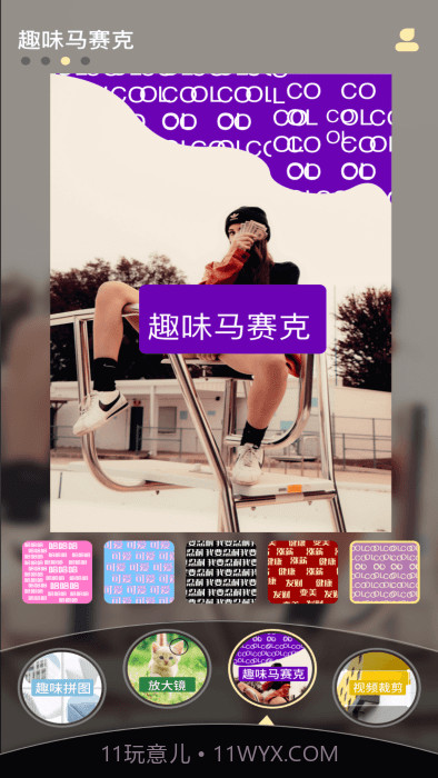 a8视频剪辑截图2 a8视频剪辑截图2