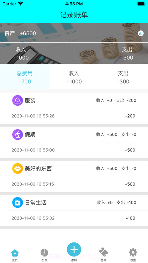 简单记账小能手截图1 简单记账小能手截图1