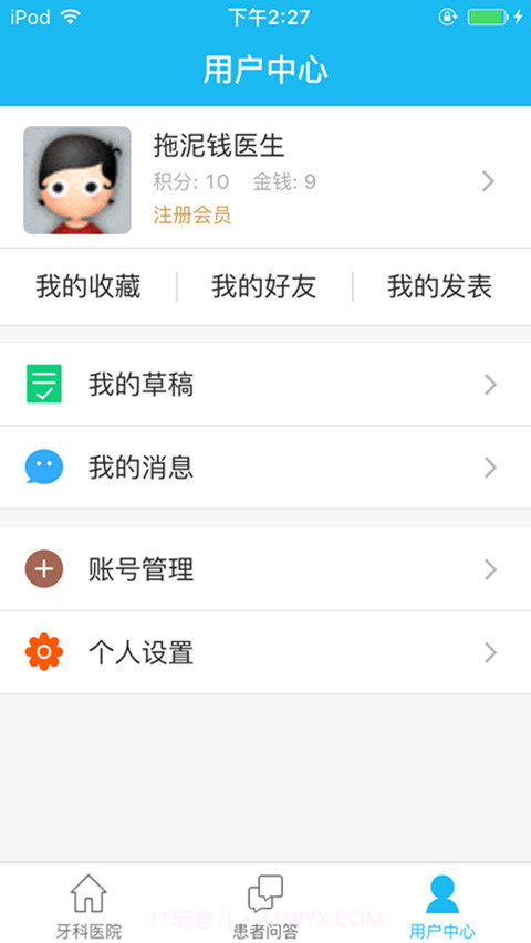 九药网截图4 九药网截图4