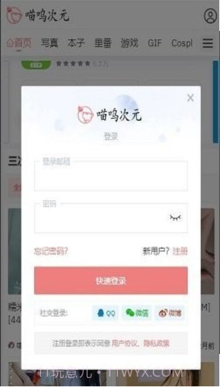 喵物次元app下载截图1 喵物次元app下载截图1