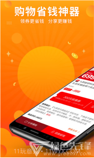 百券通(优惠券获取app)安卓最新版截图1 百券通(优惠券获取app)安卓最新版截图1