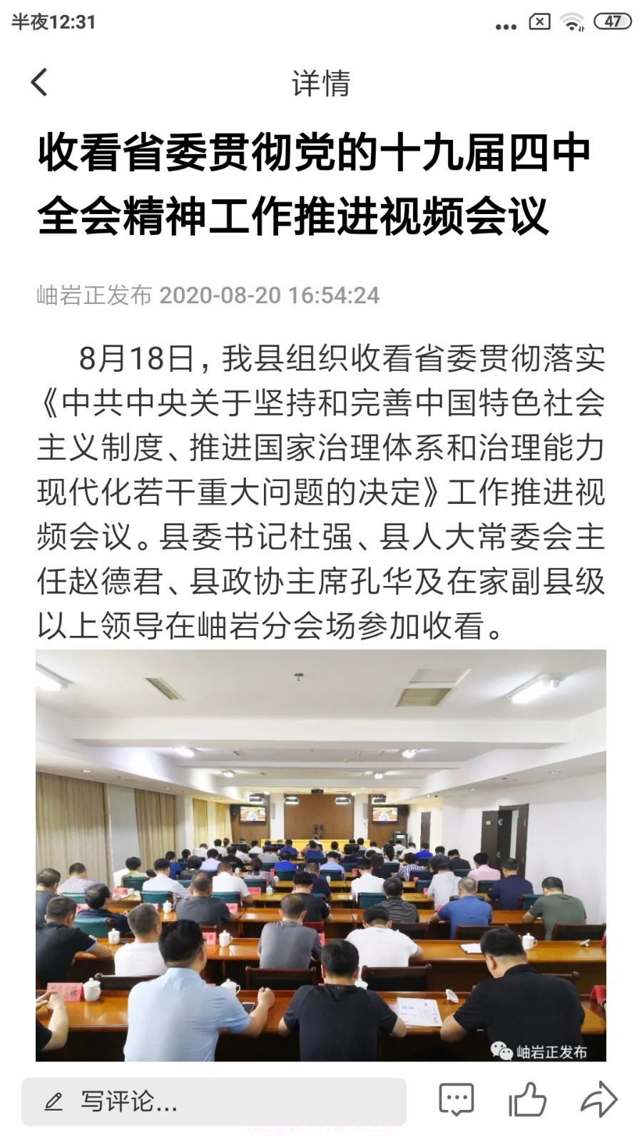 岫岩融媒截图3 岫岩融媒截图3