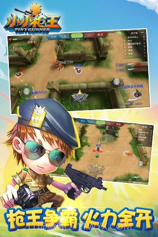 射击小子截图4
