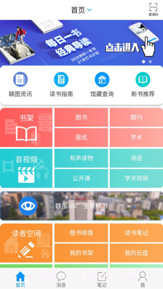 掌上赣图截图1 掌上赣图截图1