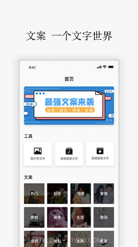 励志语录app软件截图3 励志语录app软件截图3