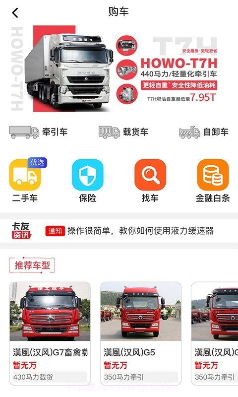 众卡之友截图2 众卡之友截图2