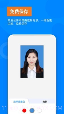 洋果免费证件照截图3 洋果免费证件照截图3