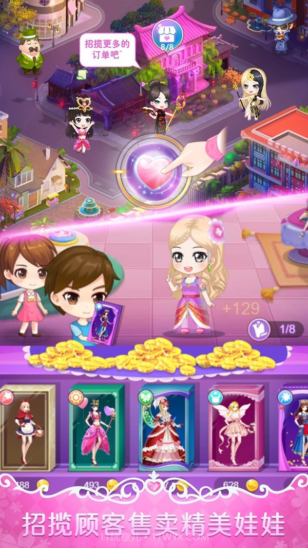 叶罗丽娃娃店截图3 叶罗丽娃娃店截图3