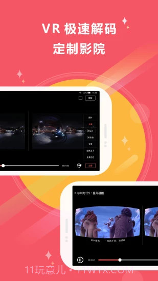 左右vr截图3 左右vr截图3