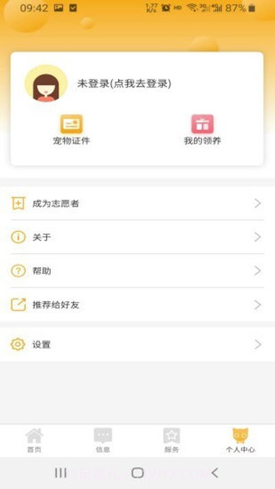 阿拉宠截图1 阿拉宠截图1