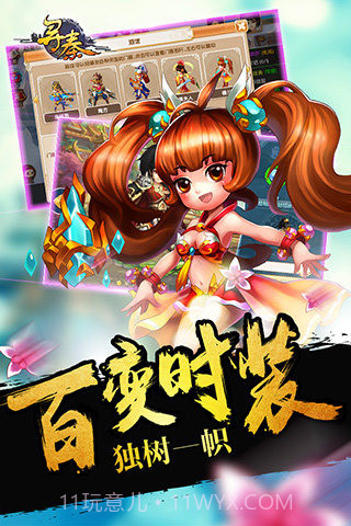 寻秦手游v3.1截图4 寻秦手游v3.1截图4