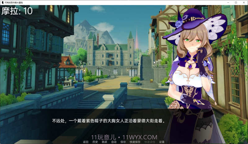 原神可莉的恶作剧汉化完整版截图4 原神可莉的恶作剧汉化完整版截图4