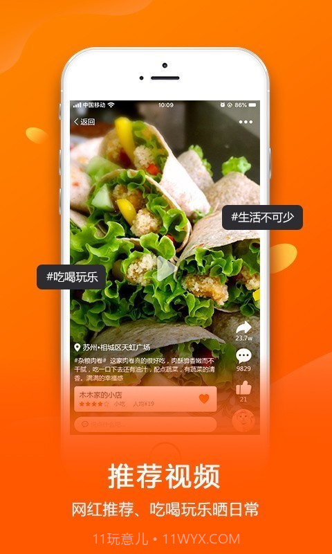 抖街截图2 抖街截图2