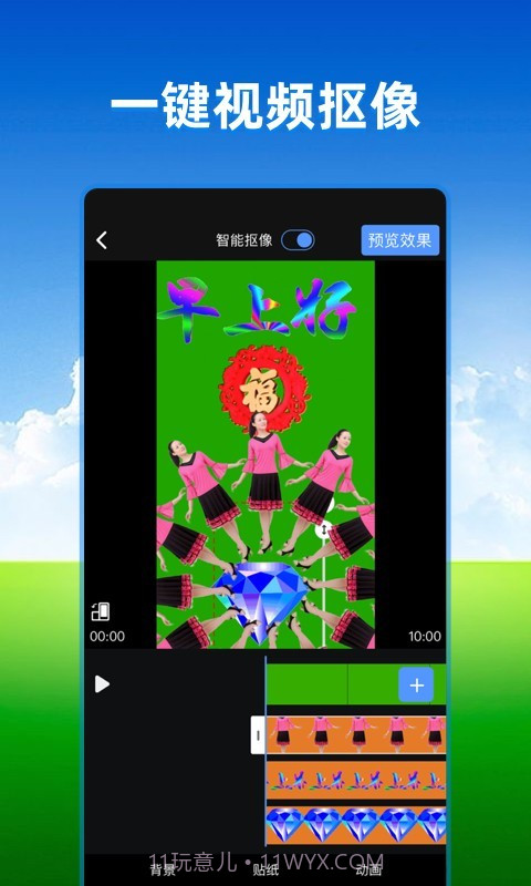 飞闪截图2 飞闪截图2