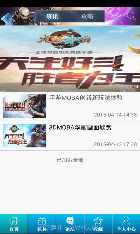 九阳神功助手截图1 九阳神功助手截图1