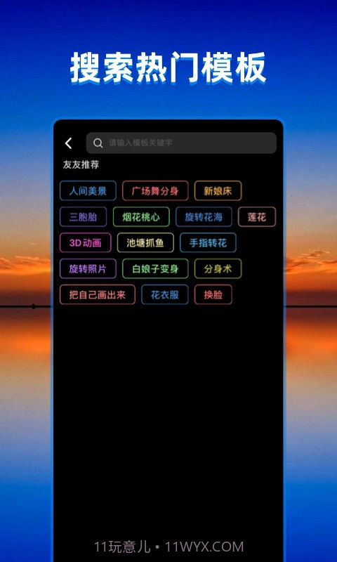 飞闪截图4 飞闪截图4