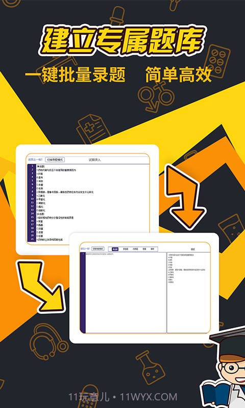 刷题神器app截图2 刷题神器app截图2