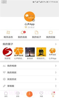 华为心声社区截图5 华为心声社区截图5