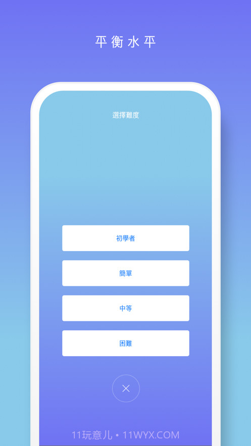 数独!截图3 数独!截图3