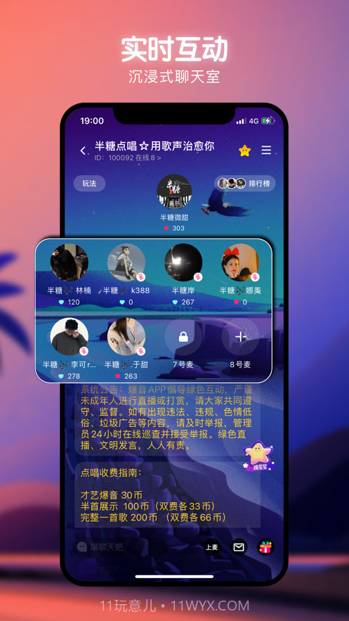 爆音截图1 爆音截图1