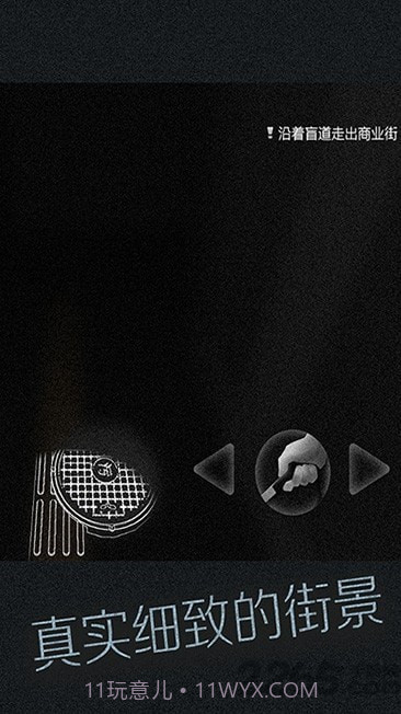 盲人模拟器截图2