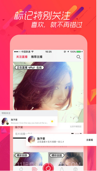 美播截图5 美播截图5