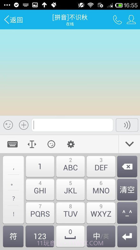 光速输入法截图1