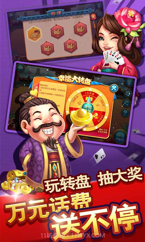 同城游手把一截图5