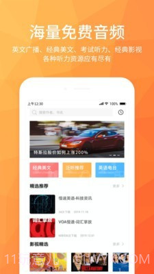 磨耳英语听力截图1 磨耳英语听力截图1