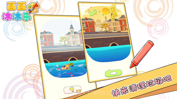 画画涂涂乐截图5 画画涂涂乐截图5
