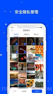 手机数据管家截图2 手机数据管家截图2