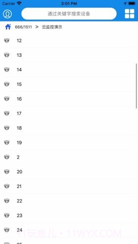 天翼云监控行业版截图2 天翼云监控行业版截图2