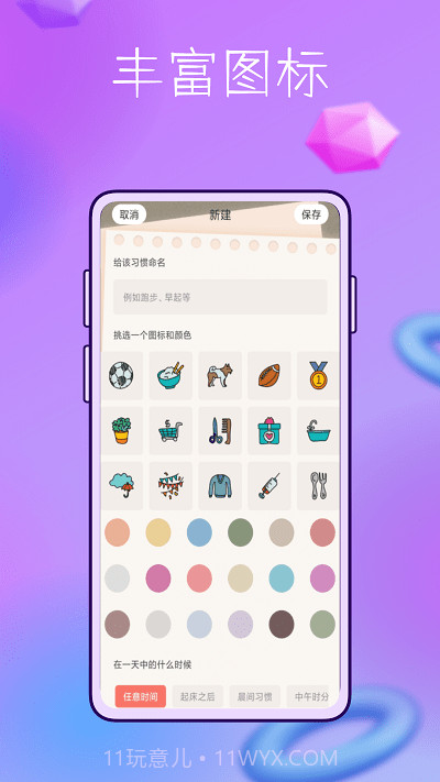 booka久坐时间截图4