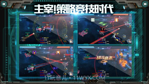 我的战舰截图2 我的战舰截图2