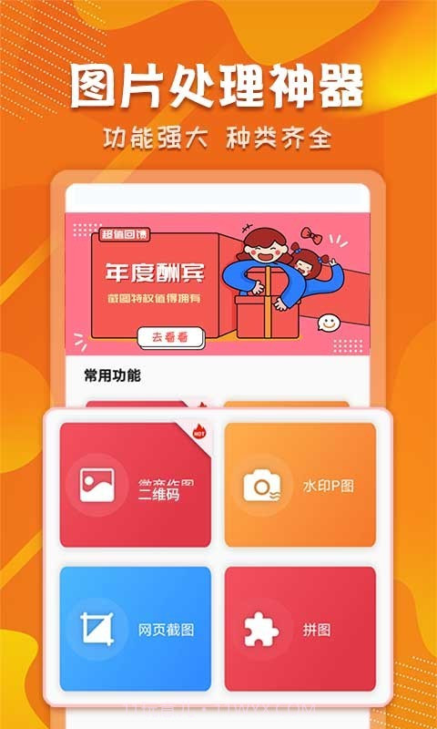微商截图对话生成器截图2 微商截图对话生成器截图2