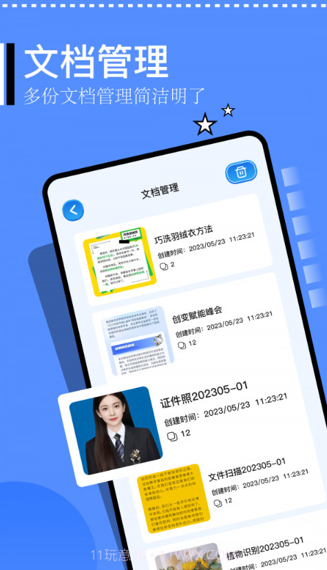 精灵扫描仪截图3 精灵扫描仪截图3