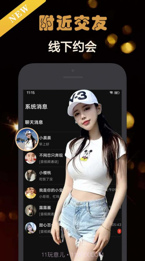 Z约截图3 Z约截图3