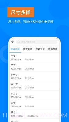 洋果免费证件照截图2 洋果免费证件照截图2