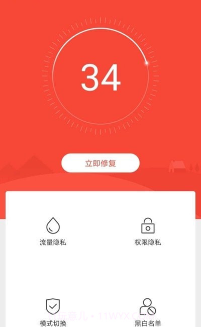 隐私猫内购版截图1 隐私猫内购版截图1