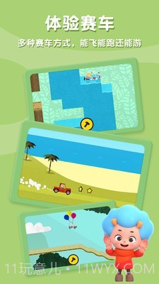 飞特创意赛车截图1