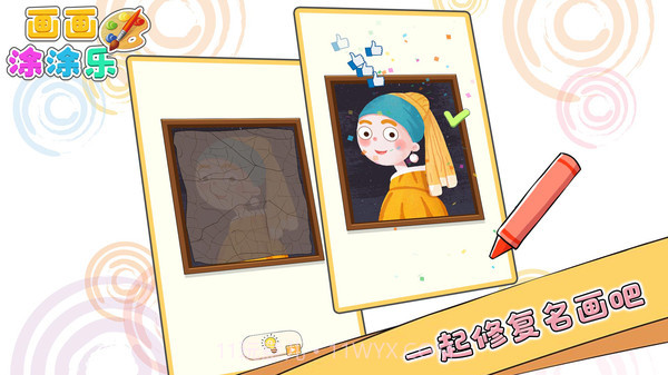 画画涂涂乐截图2 画画涂涂乐截图2