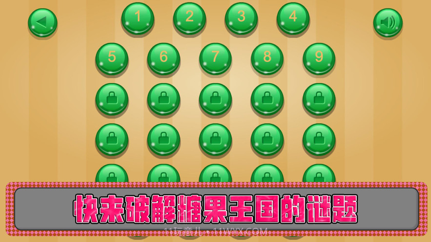 窝的果汁转换截图1