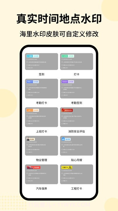 时刻水印相机截图2 时刻水印相机截图2